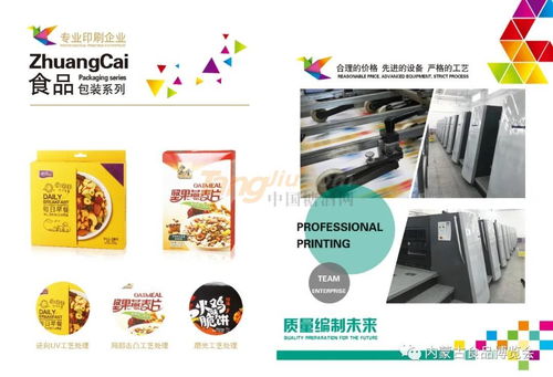 潮州市潮安區(qū)壯彩印務(wù) 專(zhuān)業(yè)印刷企業(yè)的高效管理之道